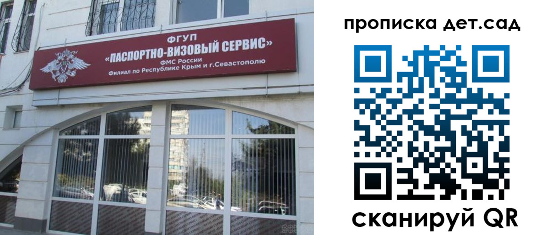 прописка для кредита в России