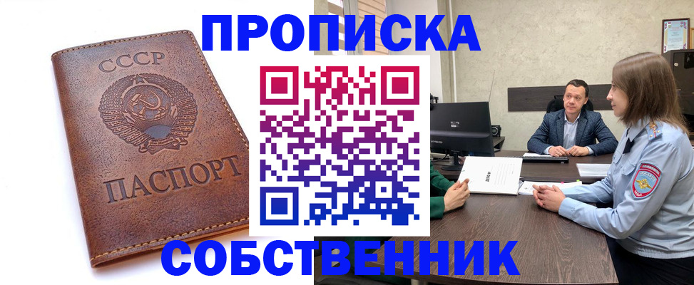 временная регистрация гарантия в России
