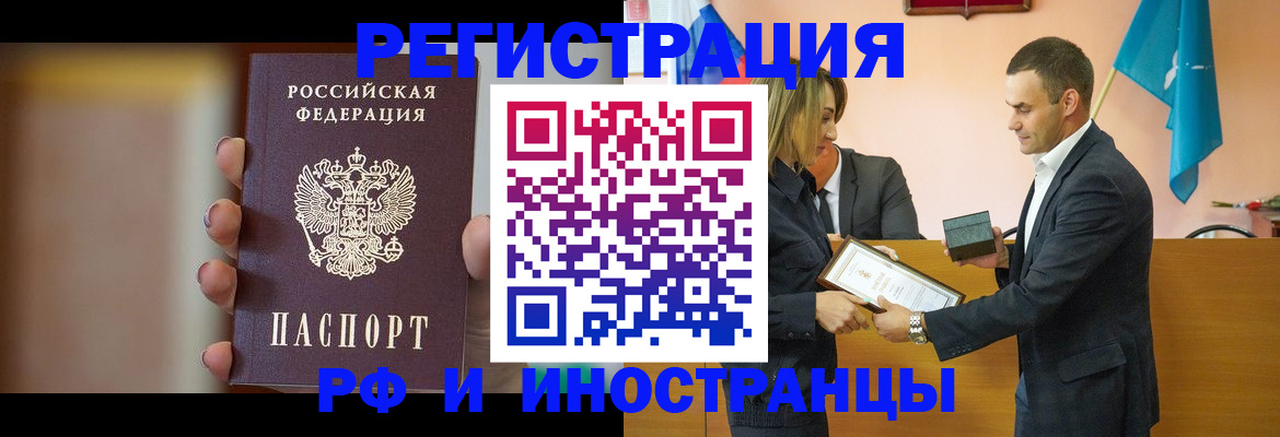прописка для военкомата в России