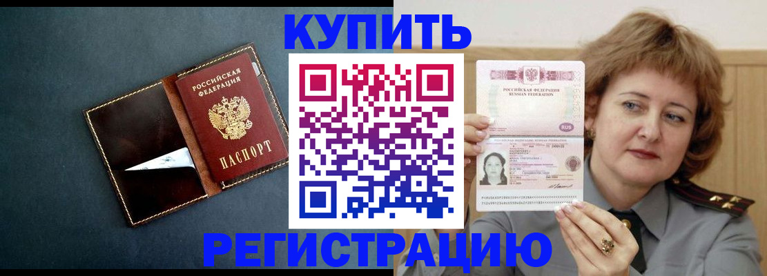регистрация для школы в России