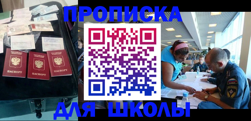 временная регистрация 2025 в России