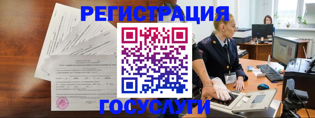 временная регистрация 2025 в России
